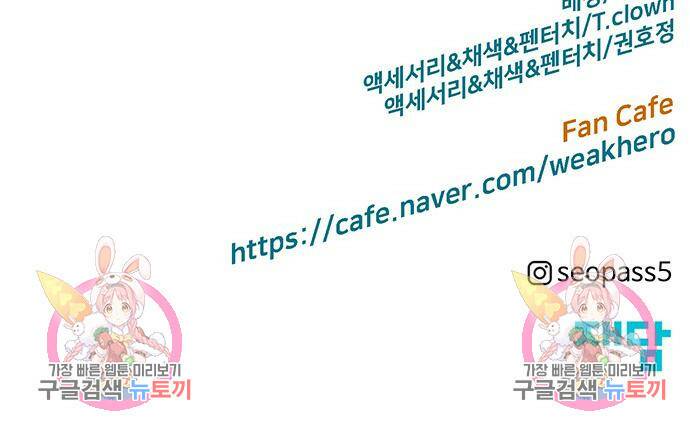 약한영웅 223화 216