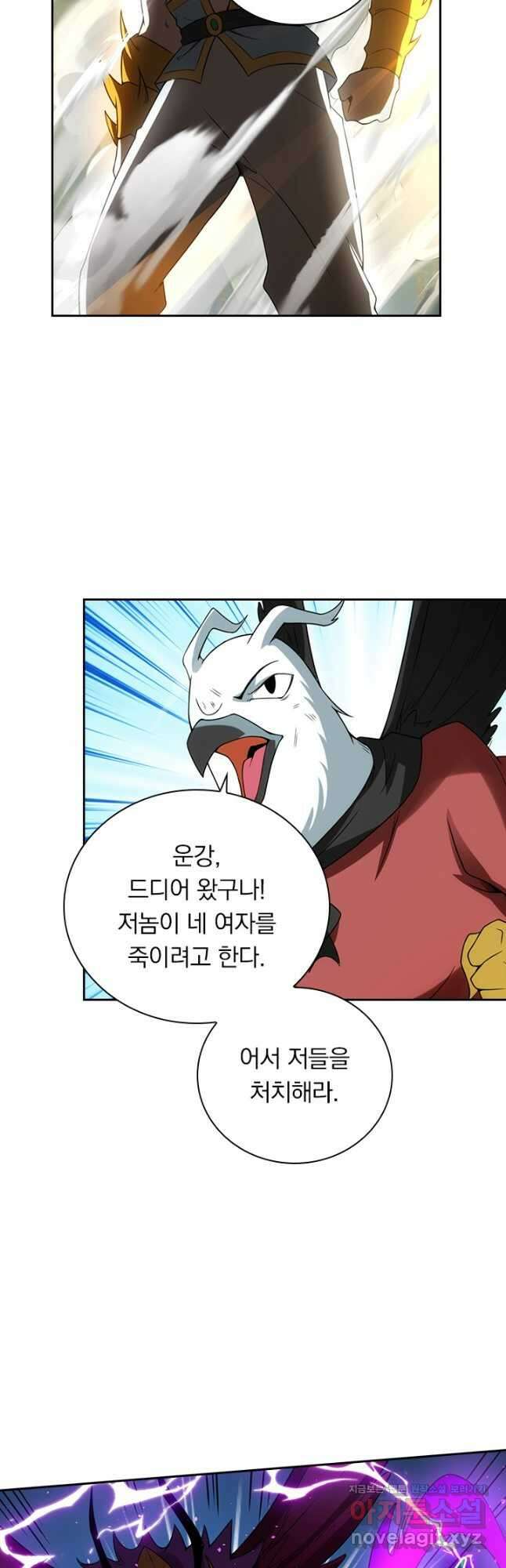 원시불멸 75화 6