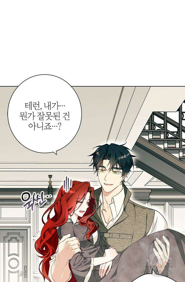 윈터 울프 8화 4