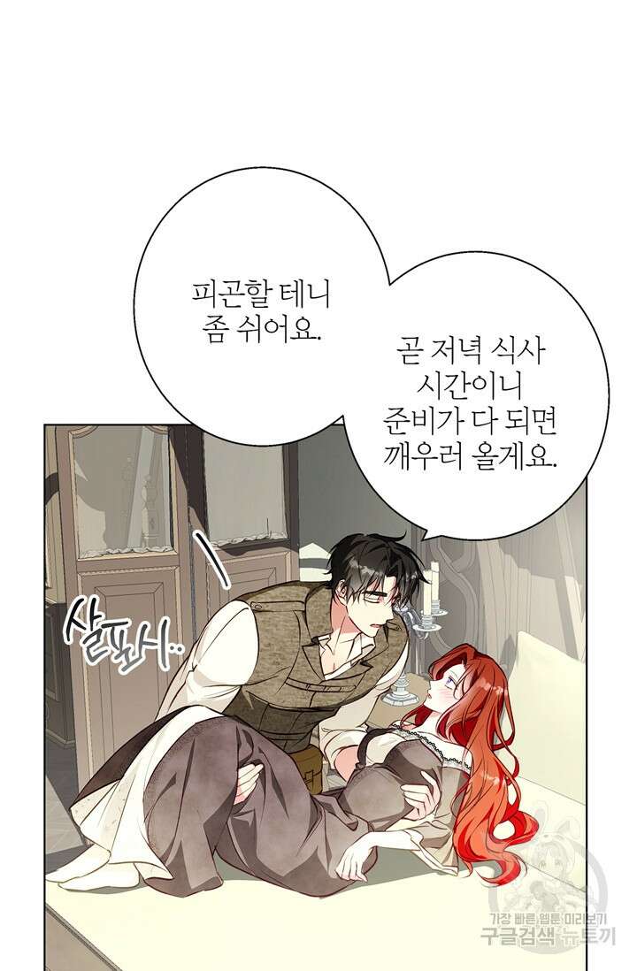 윈터 울프 8화 8