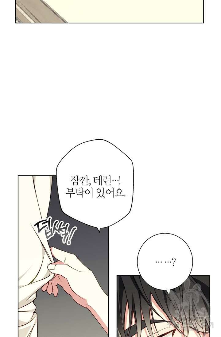 윈터 울프 8화 9