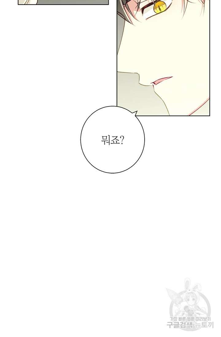 윈터 울프 8화 10