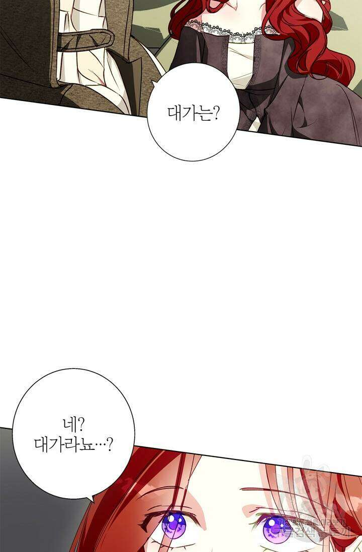 윈터 울프 8화 15