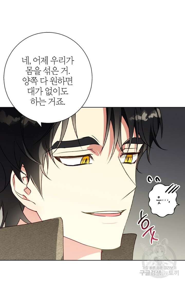 윈터 울프 8화 18