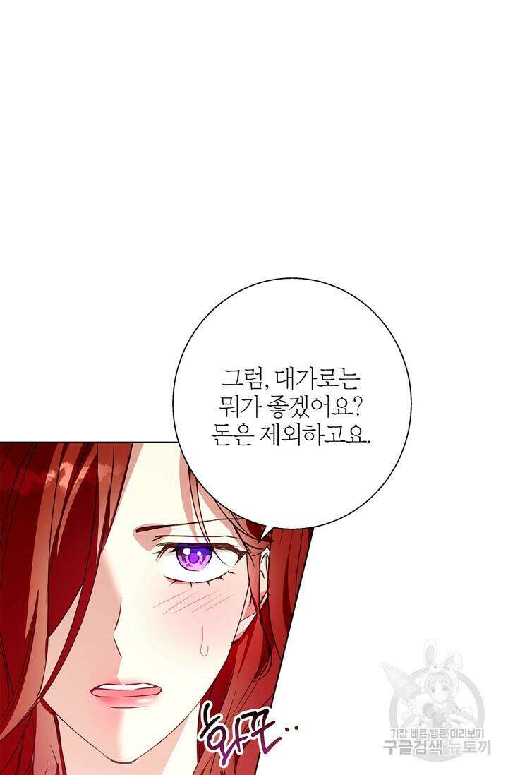 윈터 울프 8화 19