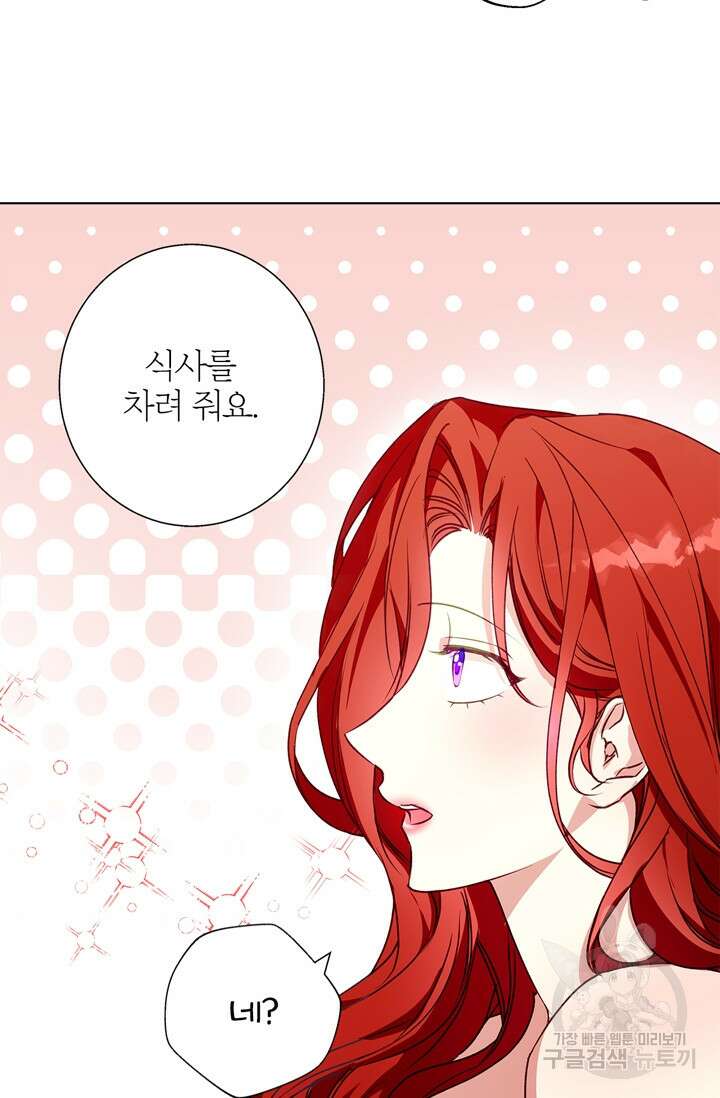 윈터 울프 8화 21