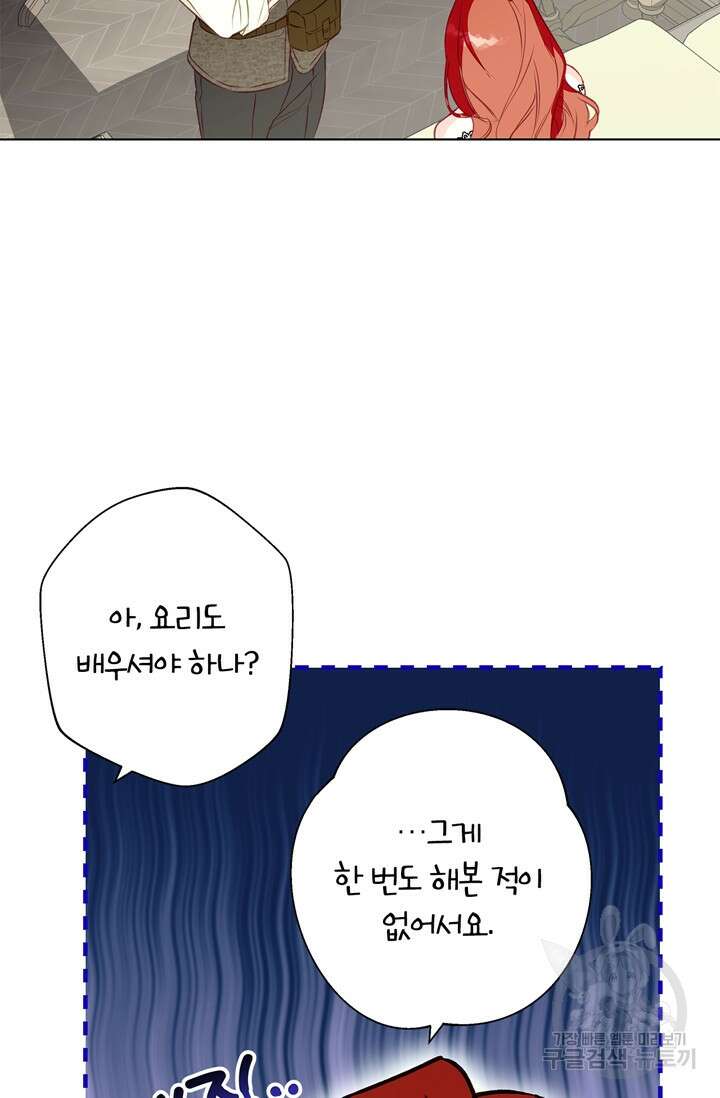 윈터 울프 8화 23