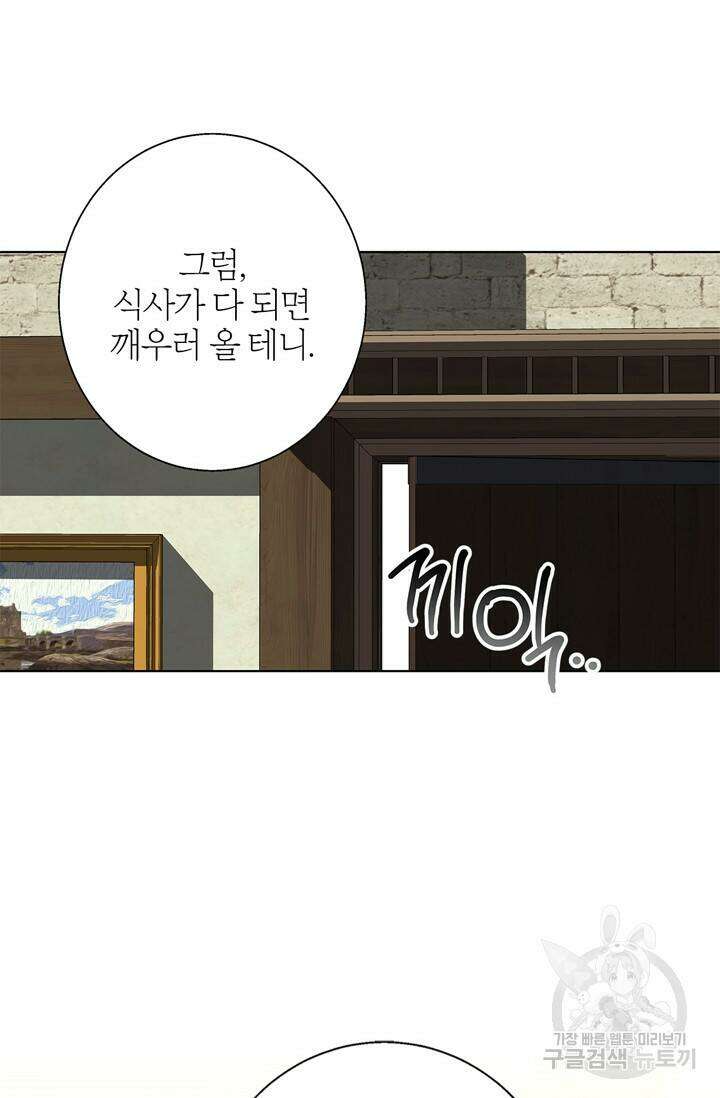 윈터 울프 8화 26