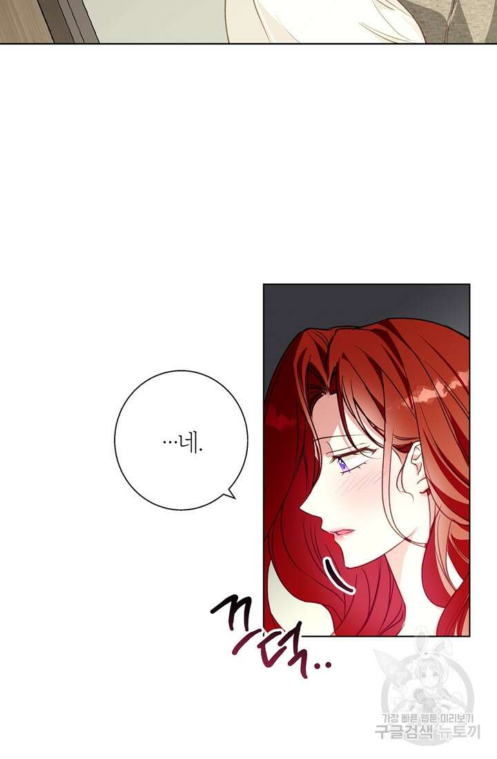 윈터 울프 8화 28