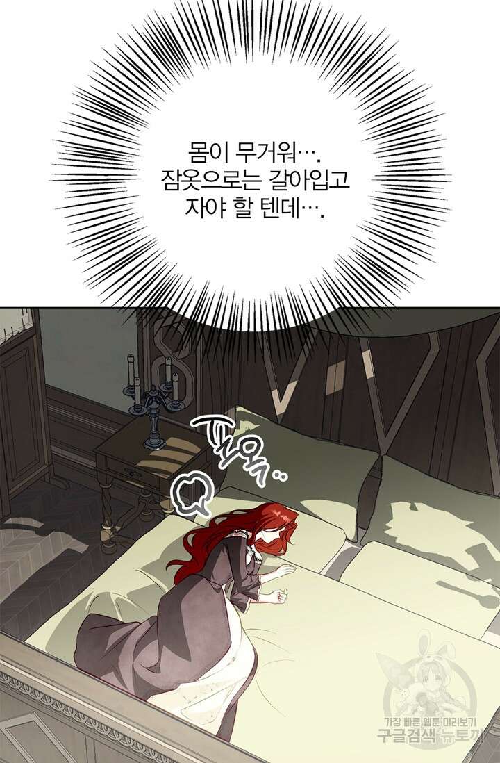 윈터 울프 8화 30