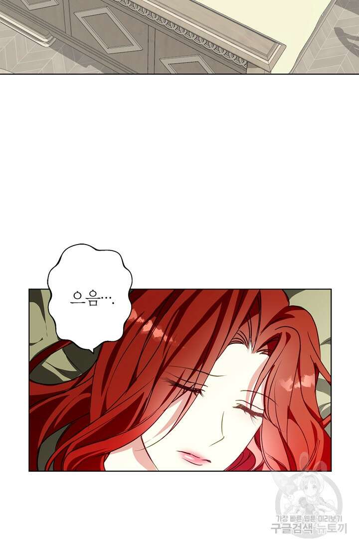 윈터 울프 8화 31