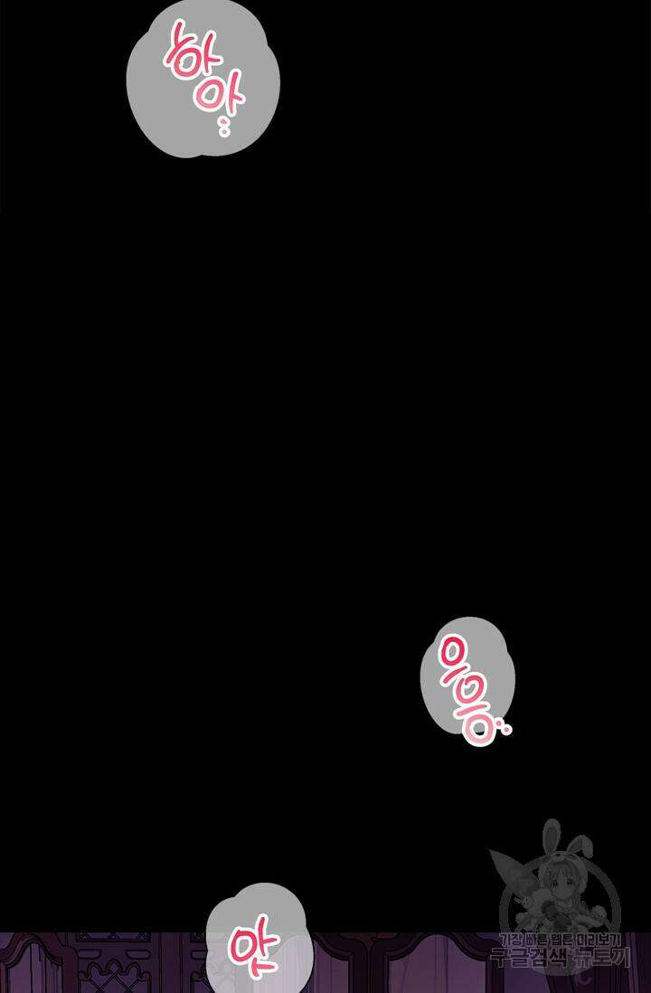윈터 울프 8화 33