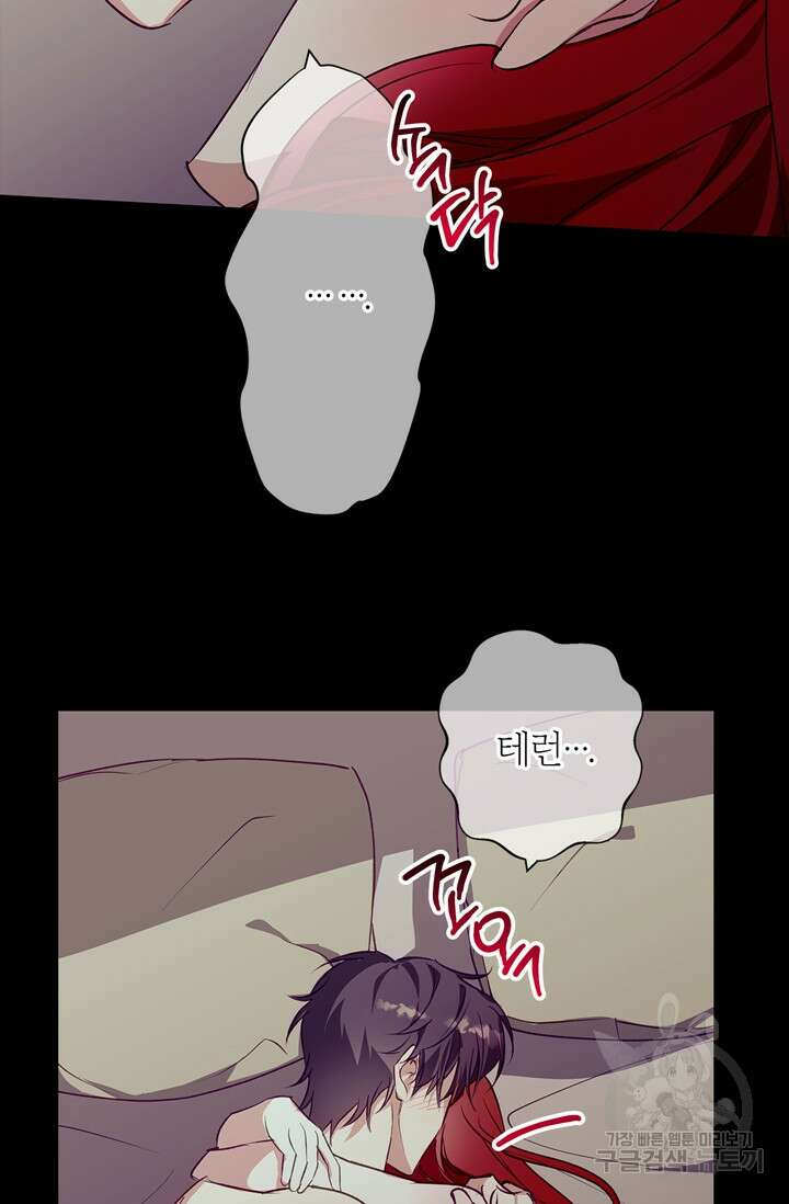 윈터 울프 8화 36
