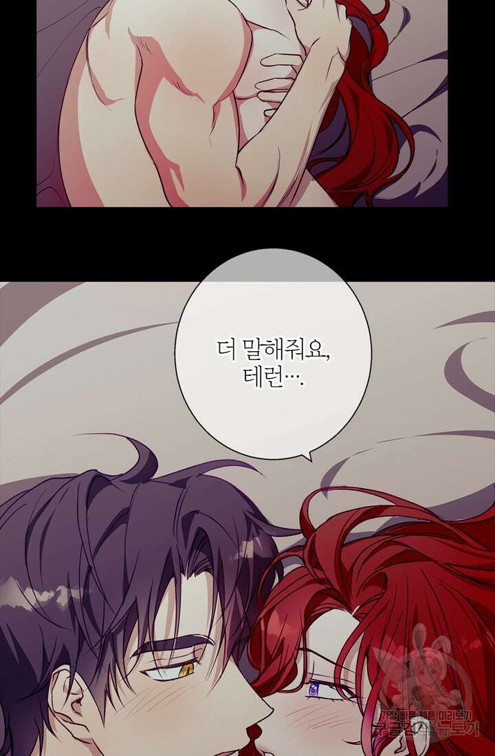 윈터 울프 8화 37