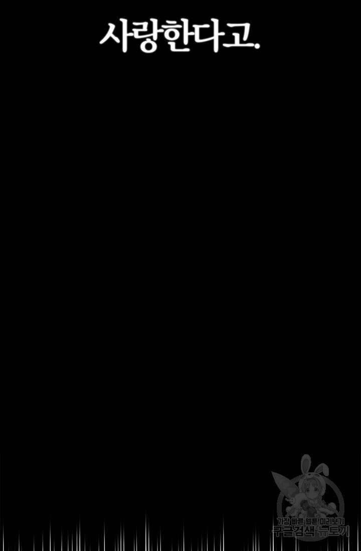 윈터 울프 8화 39