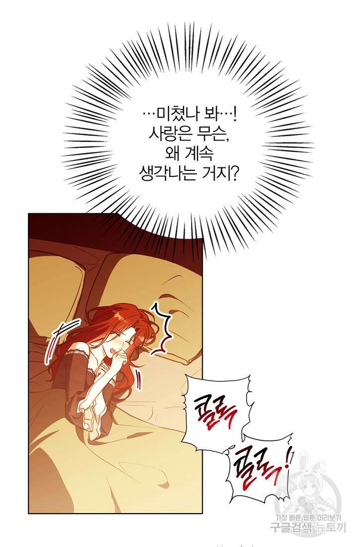 윈터 울프 8화 41
