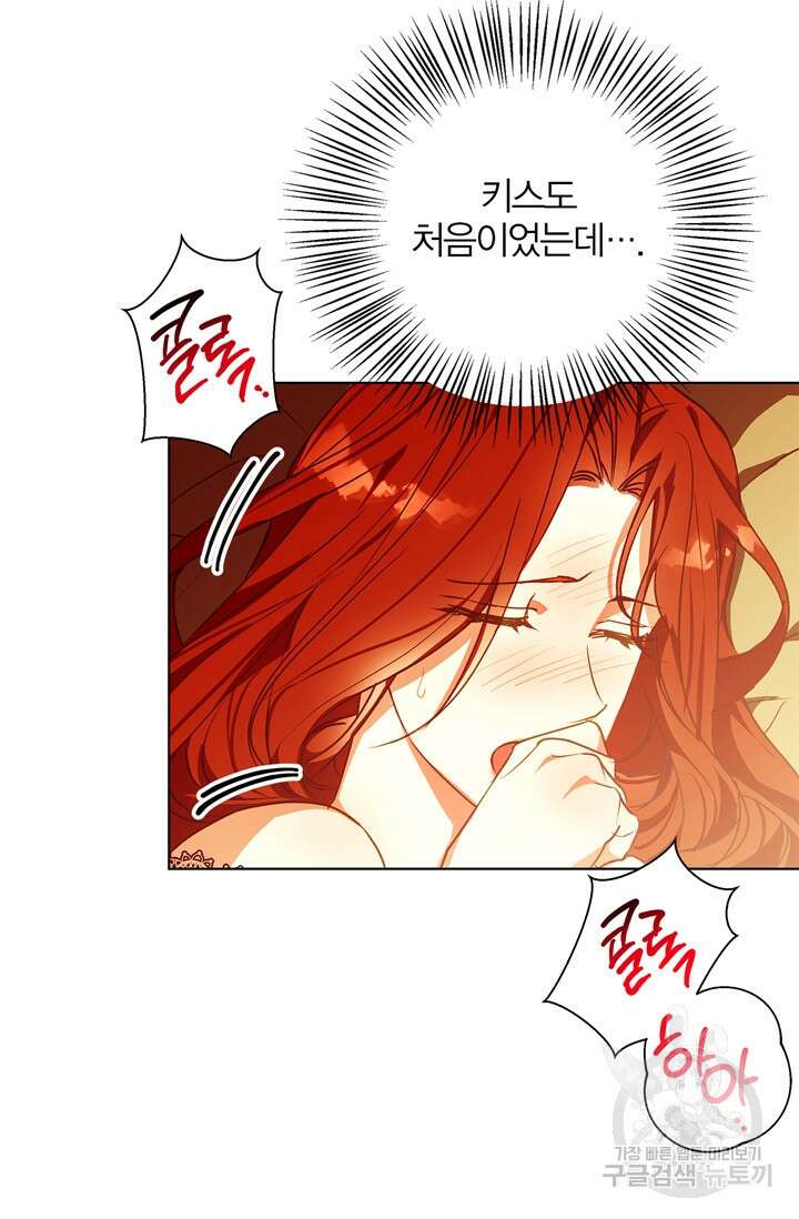 윈터 울프 8화 42