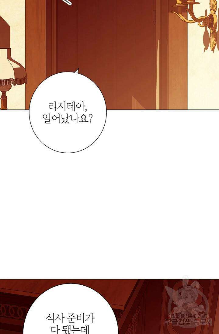 윈터 울프 8화 45