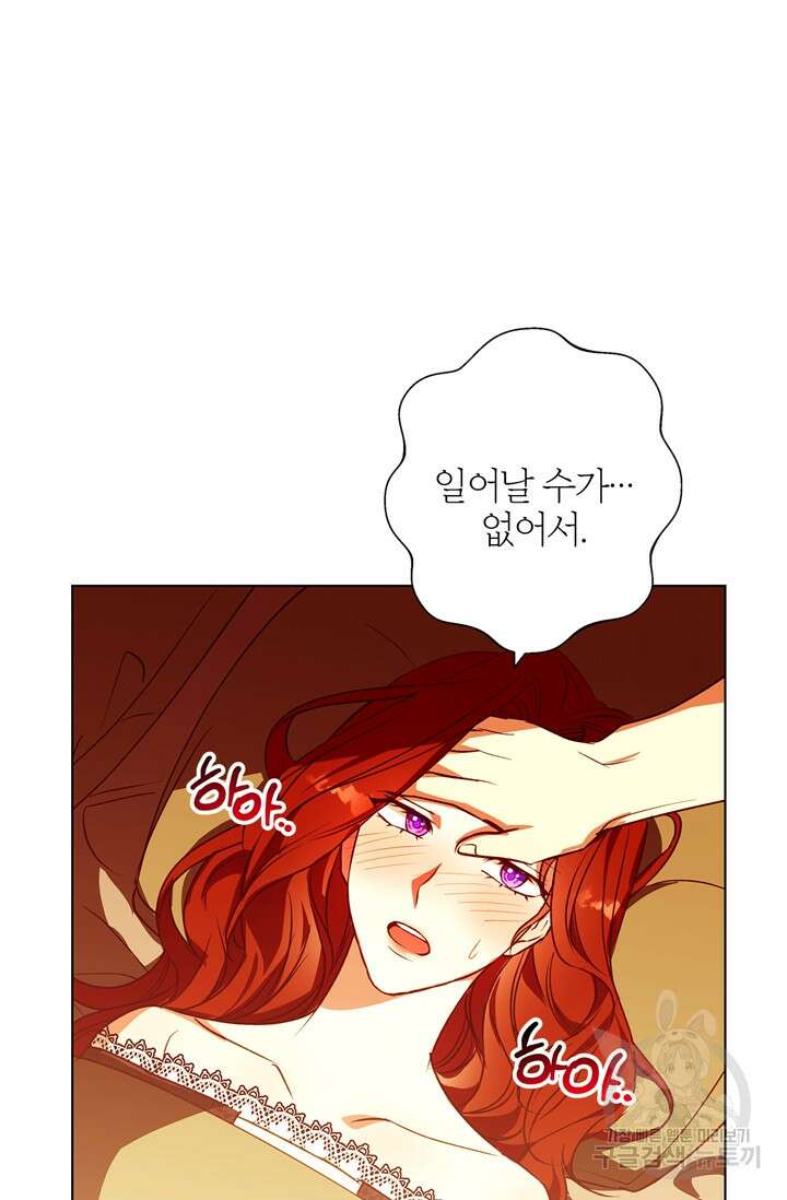 윈터 울프 8화 49