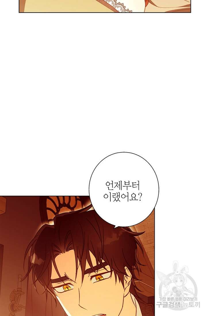 윈터 울프 8화 50