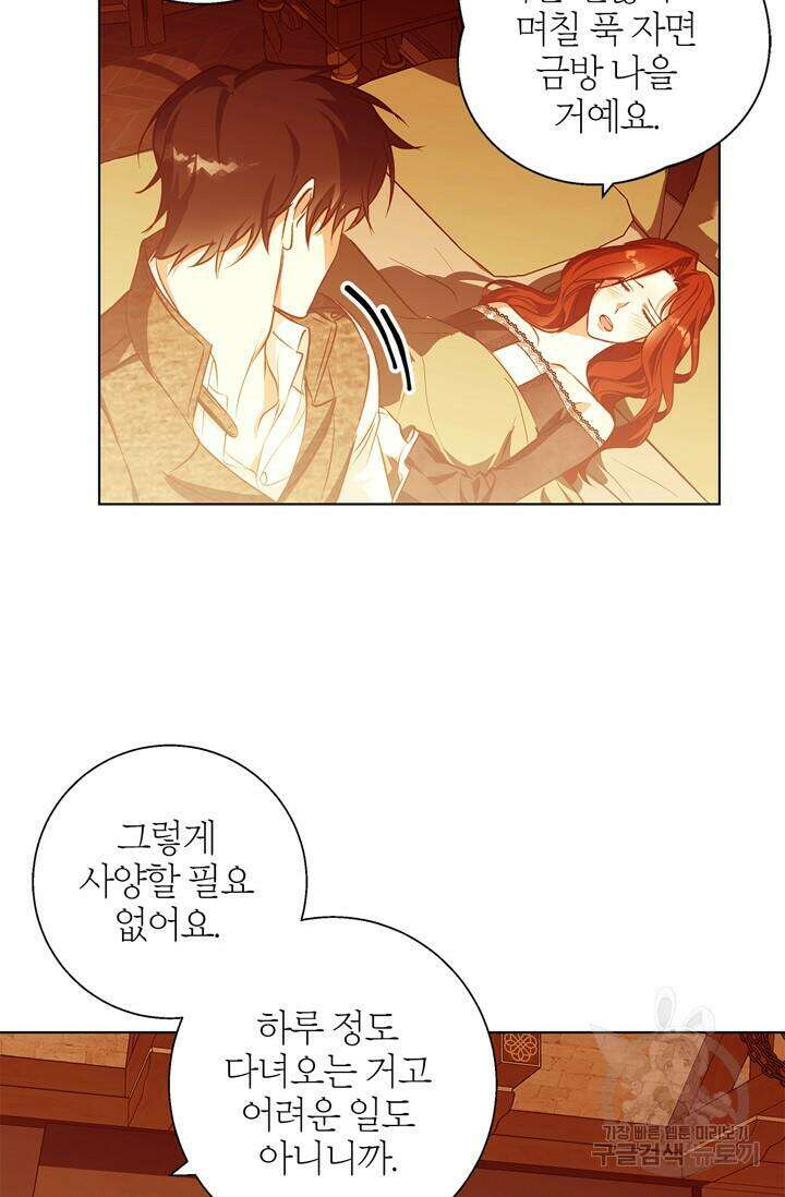 윈터 울프 8화 52