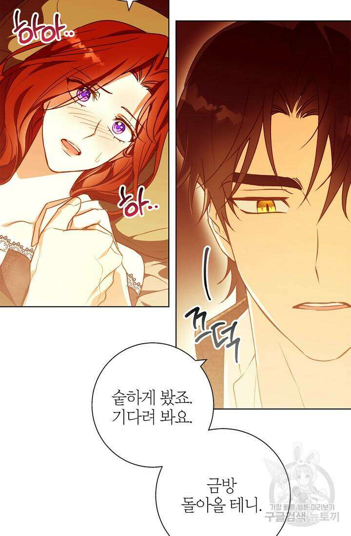 윈터 울프 8화 55