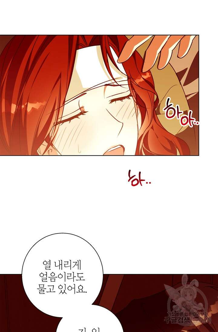 윈터 울프 8화 58