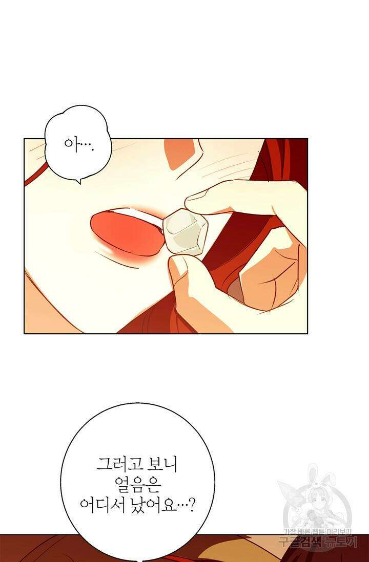 윈터 울프 8화 60