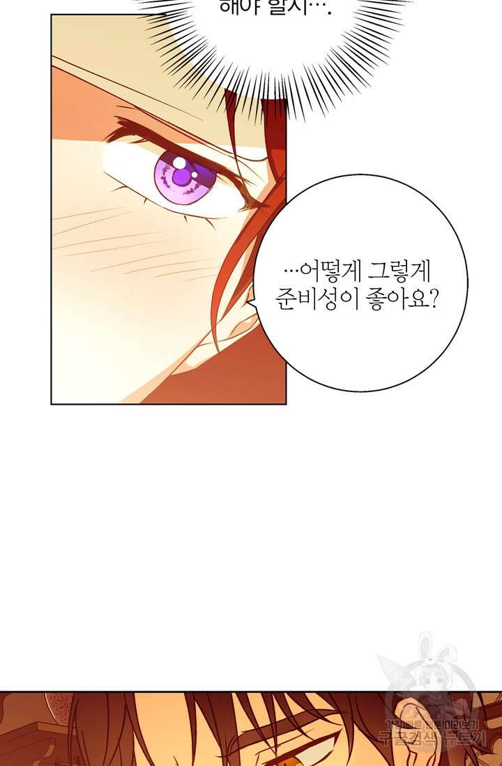 윈터 울프 8화 62