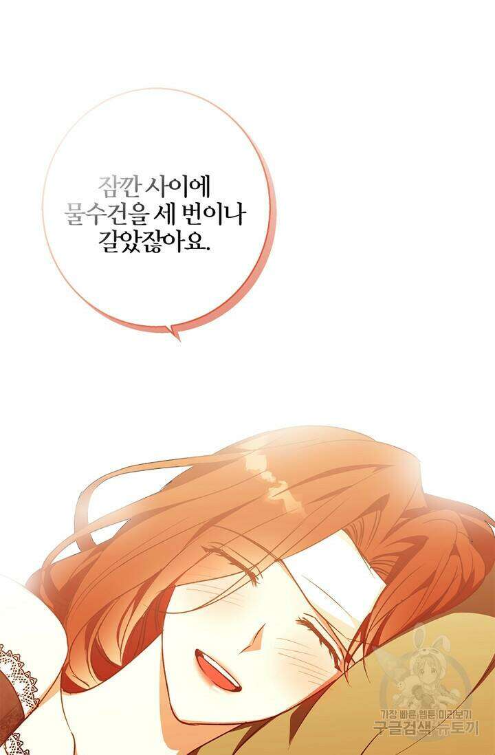 윈터 울프 8화 69