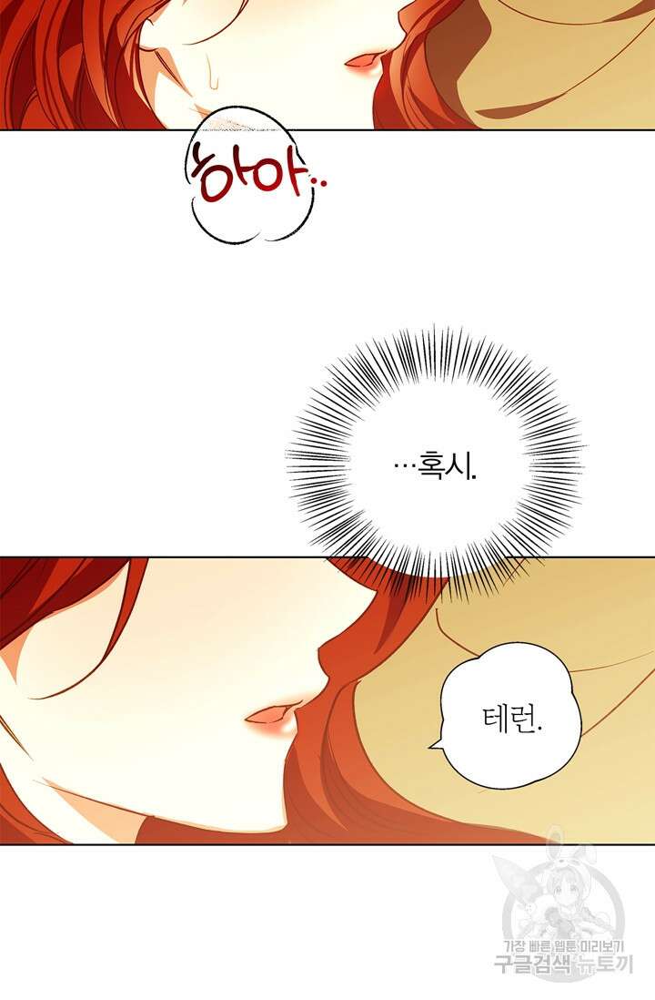 윈터 울프 8화 72