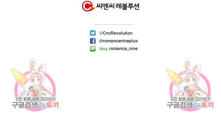 윈터 울프 8화 76