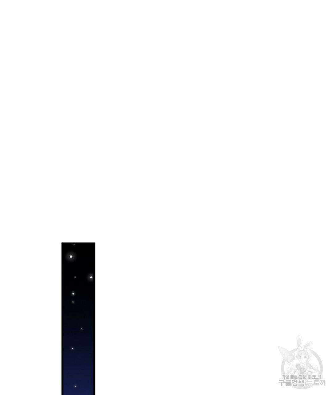미스터 베타 22화 3