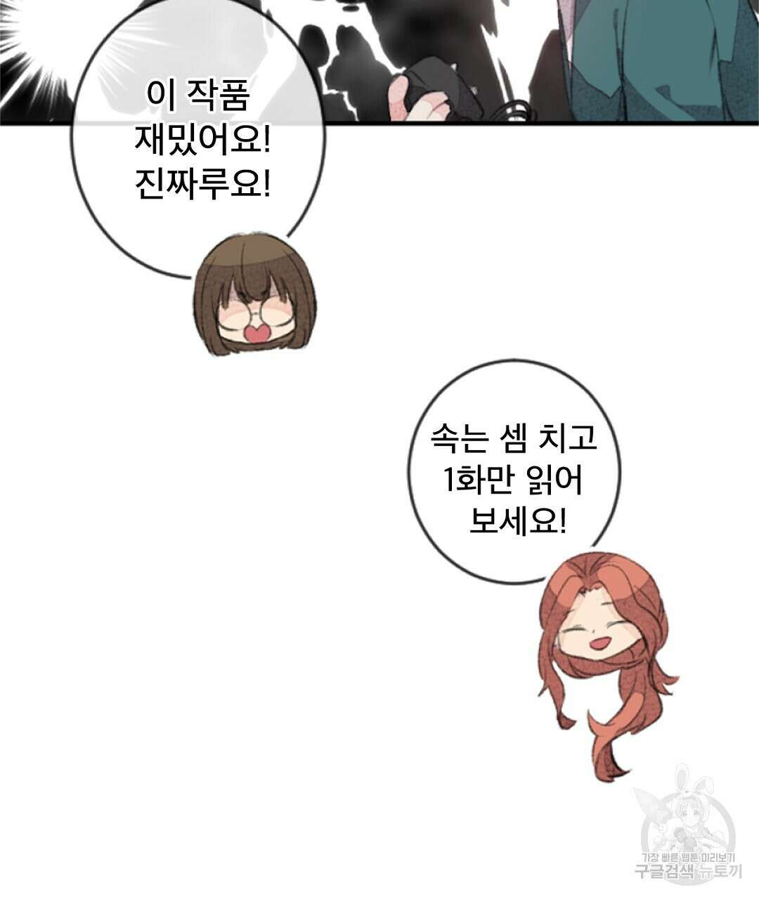 미스터 베타 22화 17