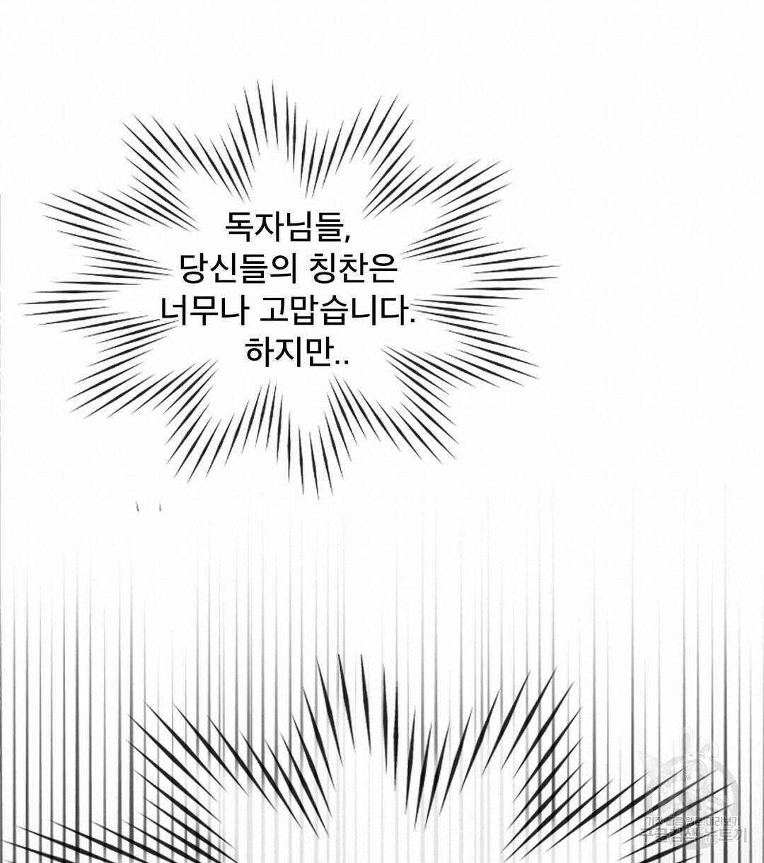 미스터 베타 22화 18