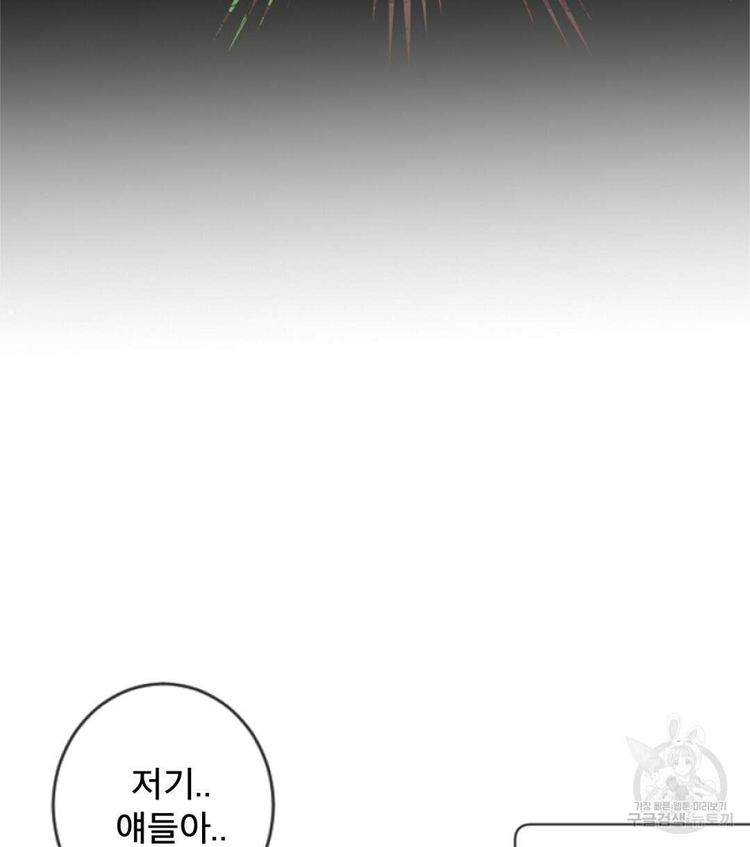 미스터 베타 22화 22