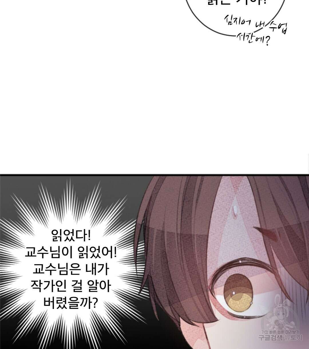 미스터 베타 22화 24