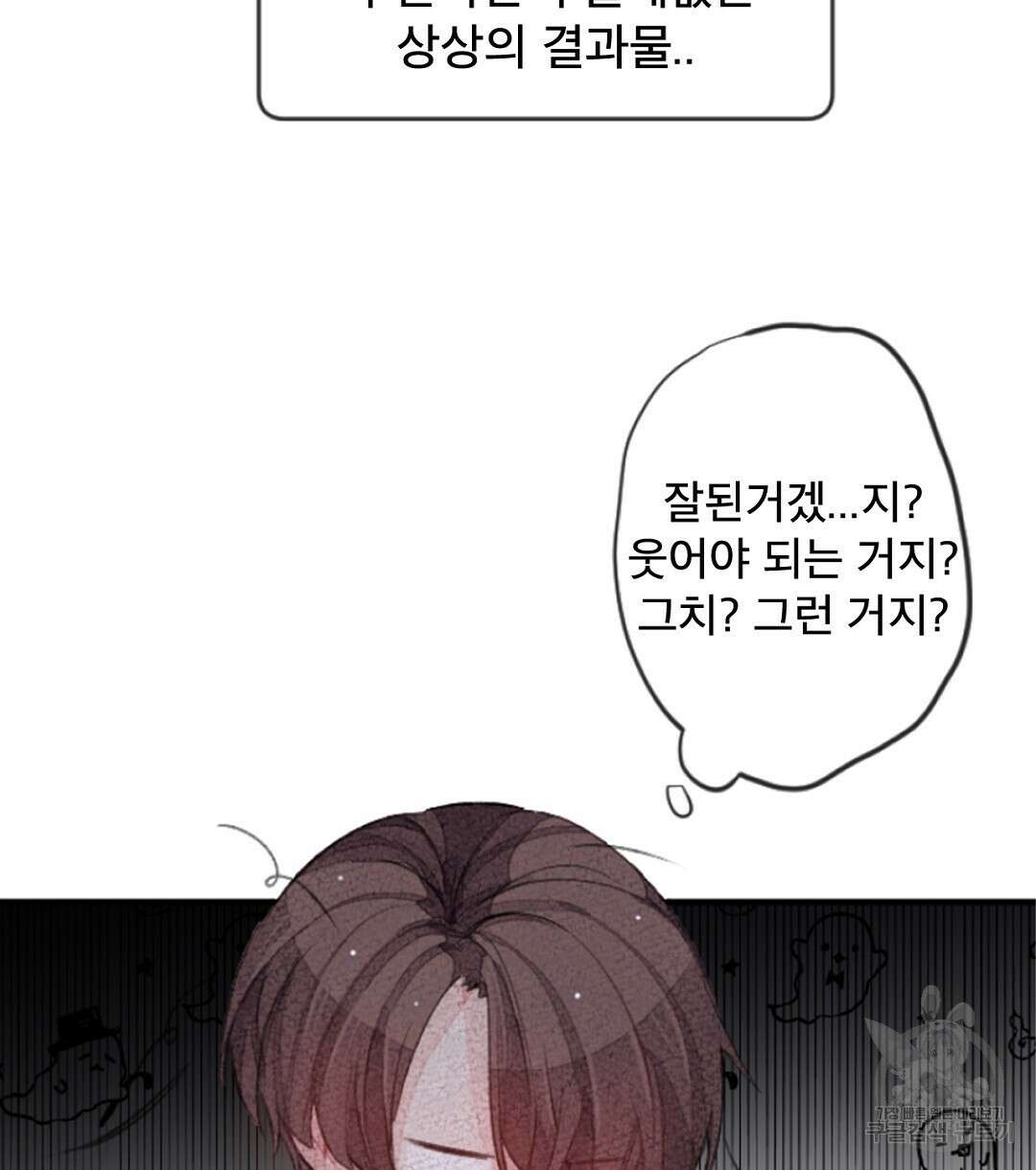 미스터 베타 22화 34