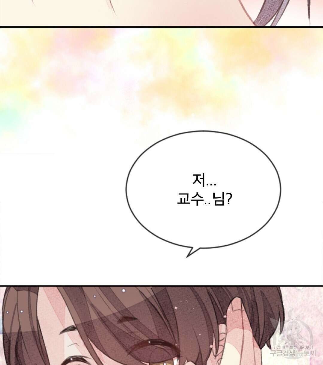 미스터 베타 22화 52