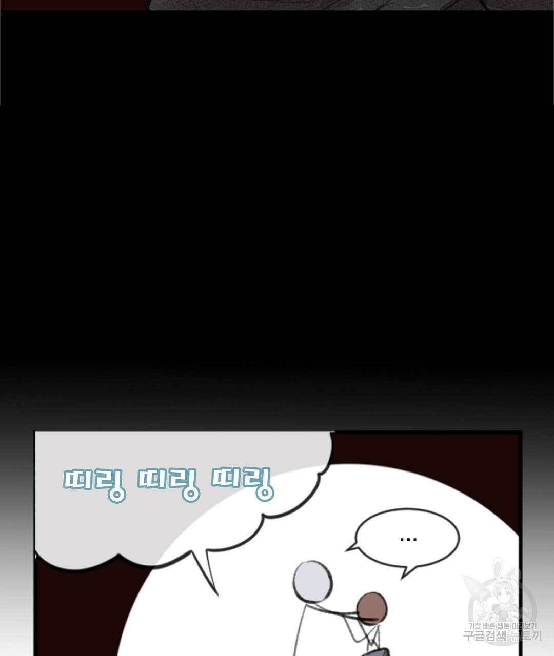 미스터 베타 22화 61