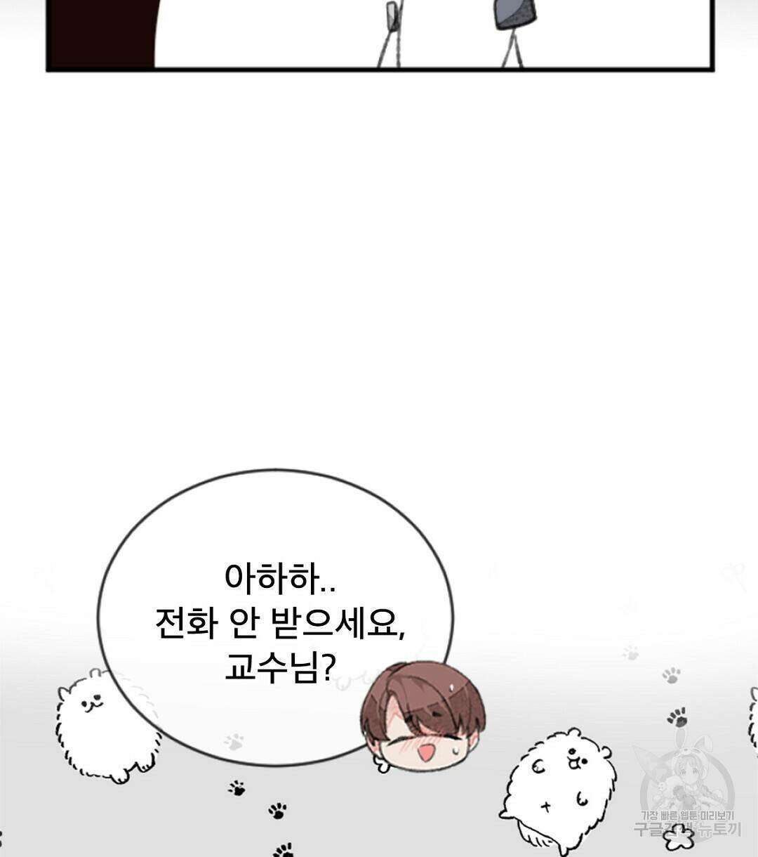 미스터 베타 22화 62