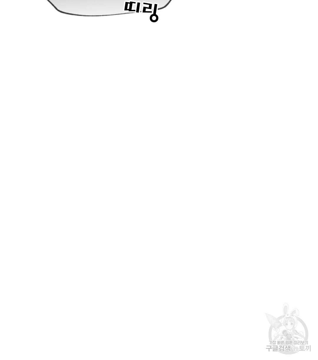 미스터 베타 22화 68