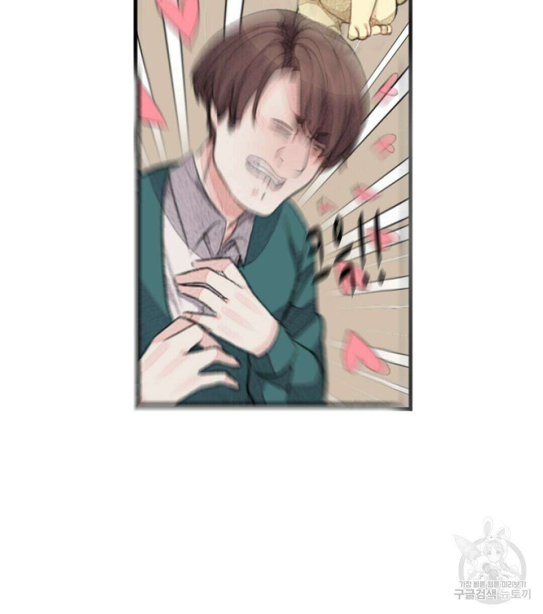 미스터 베타 22화 76