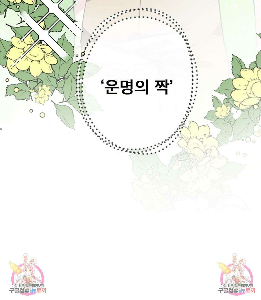 미스터 베타 22화 87