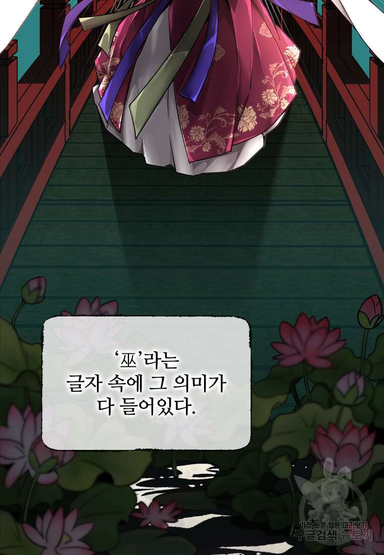 신비소설 무 프롤로그 신이 선택한 아이 4