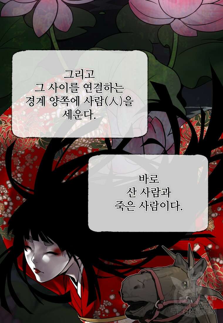 신비소설 무 프롤로그 신이 선택한 아이 6