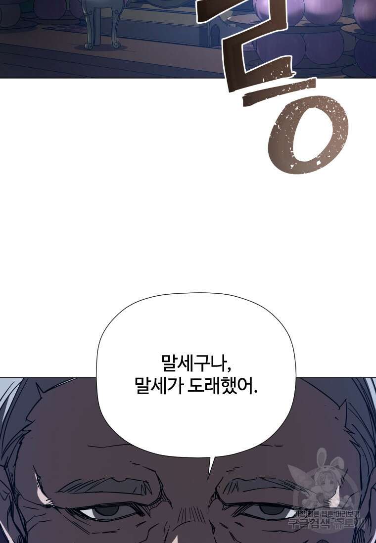 신비소설 무 프롤로그 신이 선택한 아이 16