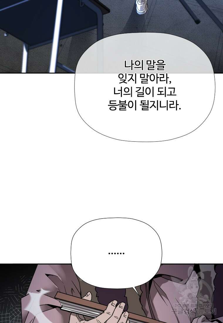 신비소설 무 프롤로그 신이 선택한 아이 22