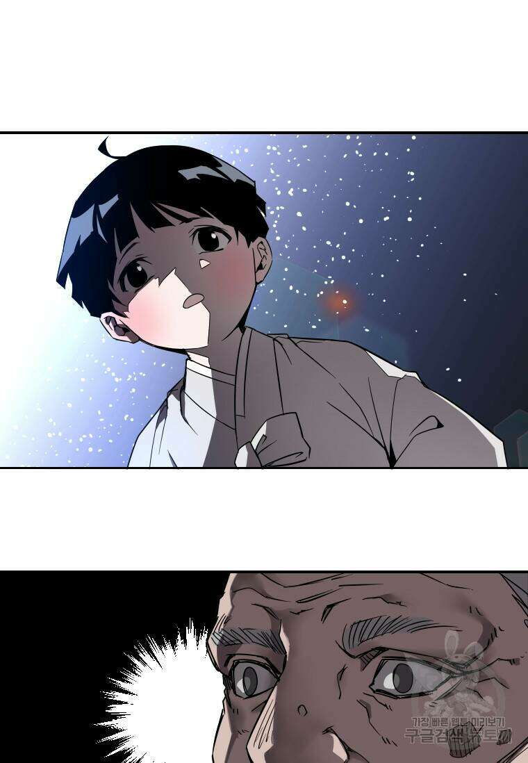 신비소설 무 프롤로그 신이 선택한 아이 29