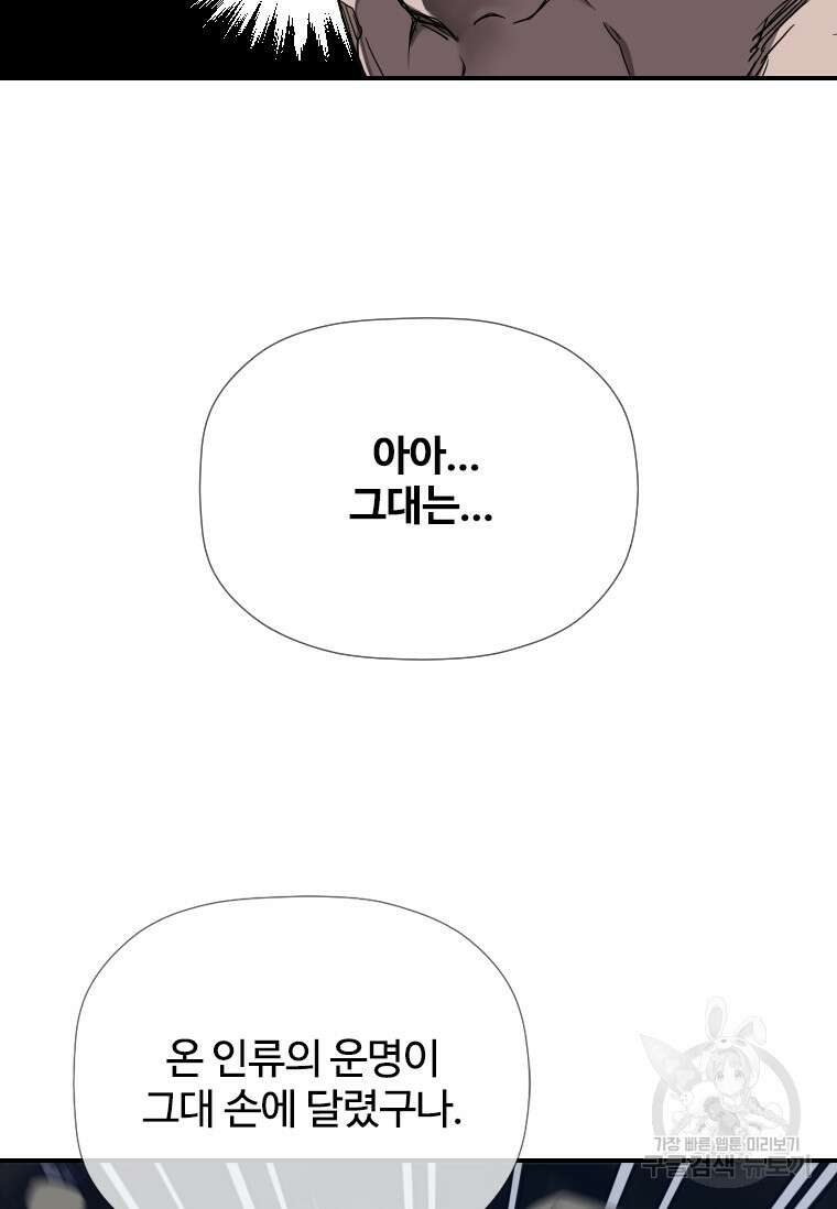 신비소설 무 프롤로그 신이 선택한 아이 30